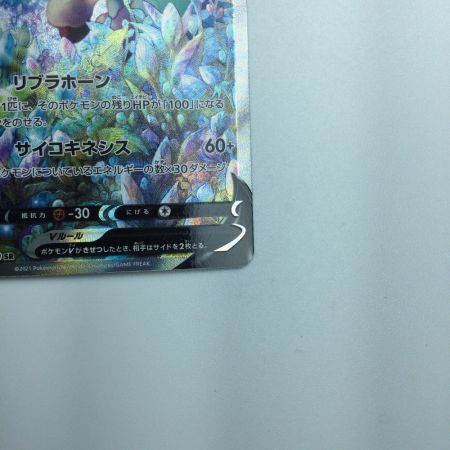   トレカ ポケモンカード ガラルギャロップV 075/070/S6H/B SR