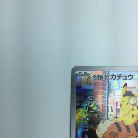   トレカ ポケモンカード 名探偵ピカチュウ 098/SV/P