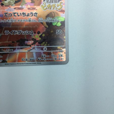   トレカ ポケモンカード 名探偵ピカチュウ 098/SV/P