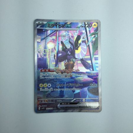   トレカ ポケモンカード ミライドンex 102/078/SV1V/B SAR