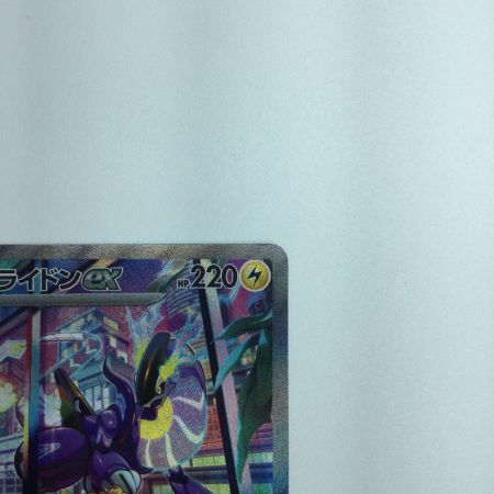   トレカ ポケモンカード ミライドンex 102/078/SV1V/B SAR