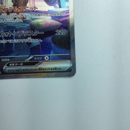   トレカ ポケモンカード ミライドンex 102/078/SV1V/B SAR