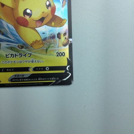   トレカ ポケモンカード ピカチュウV 001/024/SN/B