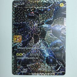 ζζ  ポケモンカード ゼクロム 021/025/S8a/P/B ポケカ Bランク