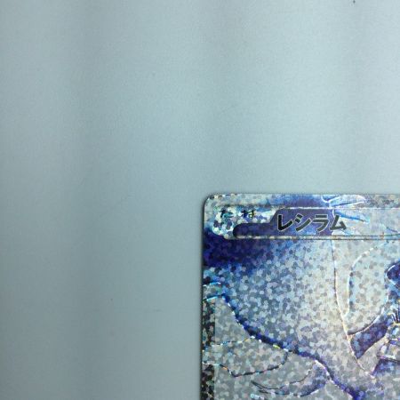   トレカ ポケモンカード レシラム 020/025/S8a/P/B