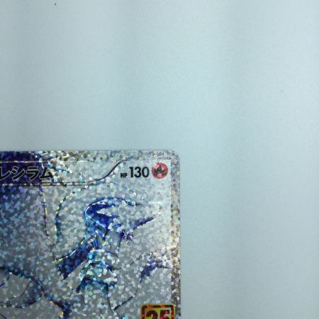   トレカ ポケモンカード レシラム 020/025/S8a/P/B