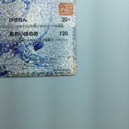   トレカ ポケモンカード レシラム 020/025/S8a/P/B