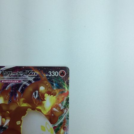   トレカ ポケモンカード リザードンVMAX 002/021/SC/R