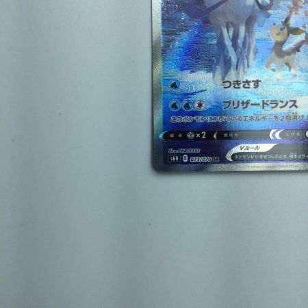   トレカ ポケモンカード はくばバドレックスV 073/070/S6H/B SR