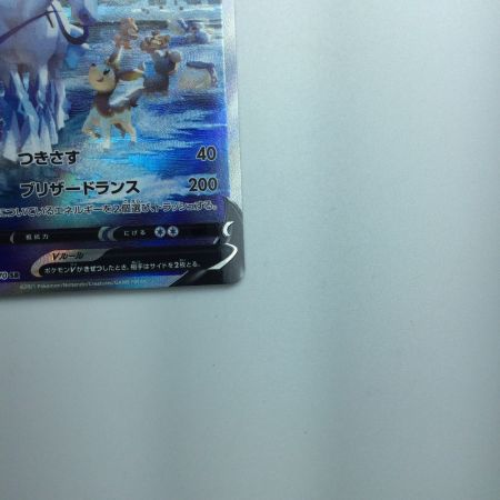   トレカ ポケモンカード はくばバドレックスV 073/070/S6H/B SR