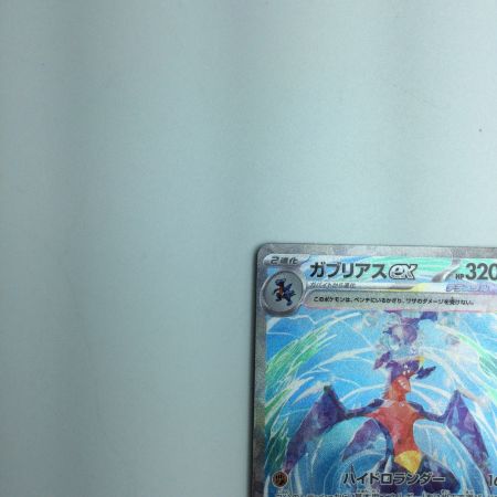   トレカ ポケモンカード ガブリアスex 085/062/SV3a/B SAR