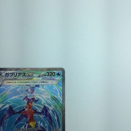   トレカ ポケモンカード ガブリアスex 085/062/SV3a/B SAR