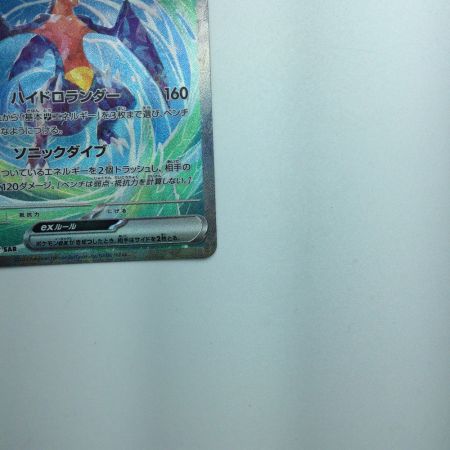   トレカ ポケモンカード ガブリアスex 085/062/SV3a/B SAR