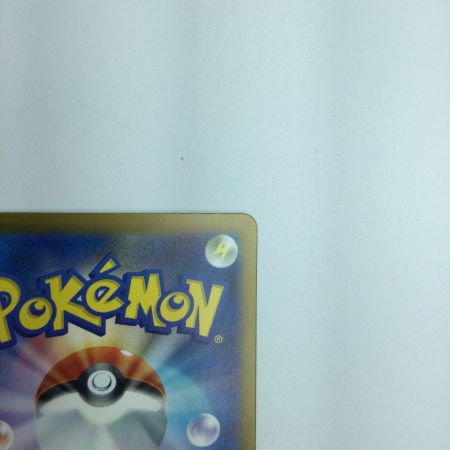   トレカ ポケモンカード ガブリアスex 085/062/SV3a/B SAR