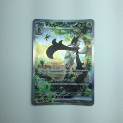 ζζ  トレカ ポケモンカード マスカーニャex 096/073/SV1a/B SAR Bランク