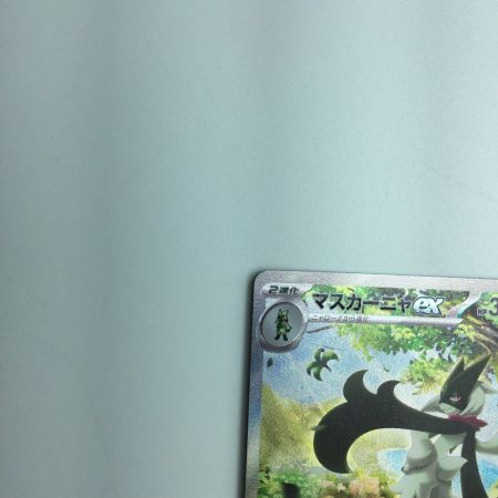   トレカ ポケモンカード マスカーニャex 096/073/SV1a/B SAR