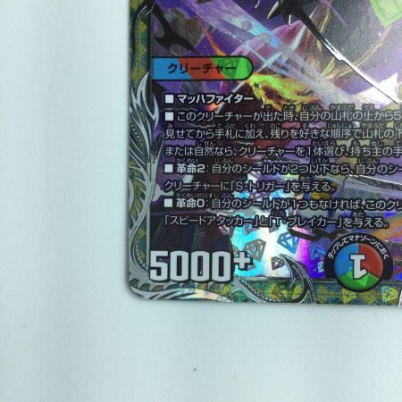   デュエルマスターズ 切札勝太＆カツキング-熱血の物語- DM23RP2TR1/TR9 デュエマ