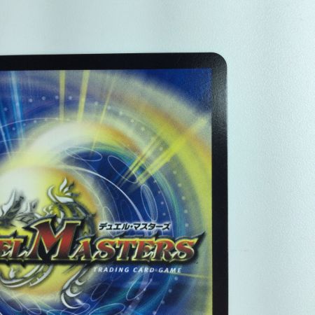   デュエルマスターズ 切札勝太＆カツキング-熱血の物語- DM23RP2TR1/TR9 デュエマ