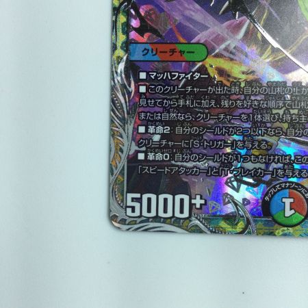   デュエルマスターズ 切札勝太＆カツキング-熱血の物語- DM23RP2TR1/TR9 デュエマ