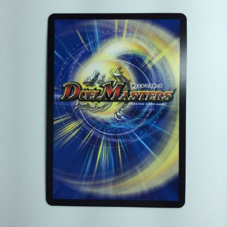   デュエルマスターズ 切札勝太＆カツキング-熱血の物語- DM23RP2TR1/TR9 デュエマ