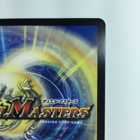   デュエルマスターズ 切札勝太＆カツキング-熱血の物語- DM23RP2TR1/TR9 デュエマ