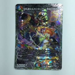 ζζ  デュエルマスターズ 切札勝太＆カツキング-熱血の物語- DM23RP2TR1/TR9 デュエマ Bランク