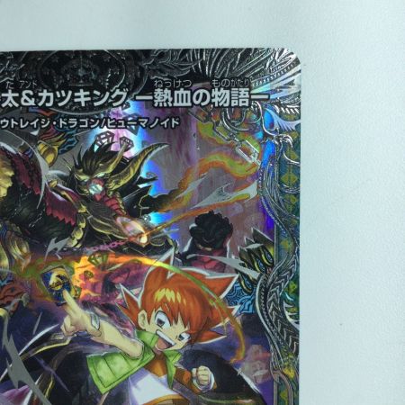   デュエルマスターズ 切札勝太＆カツキング-熱血の物語- DM23RP2TR1/TR9 デュエマ