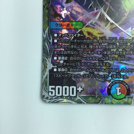   デュエルマスターズ 切札勝太＆カツキング-熱血の物語- DM23RP2TR1/TR9 デュエマ