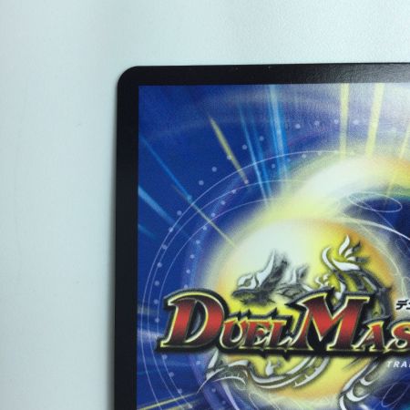   デュエルマスターズ 切札勝太＆カツキング-熱血の物語- DM23RP2TR1/TR9 デュエマ