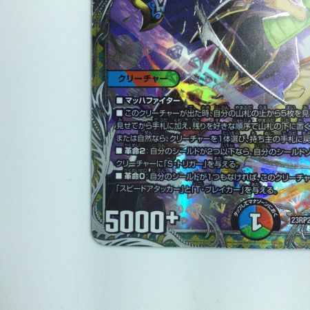   デュエルマスターズ 切札勝太＆カツキング-熱血の物語- DM23RP2TR1/TR9 デュエマ