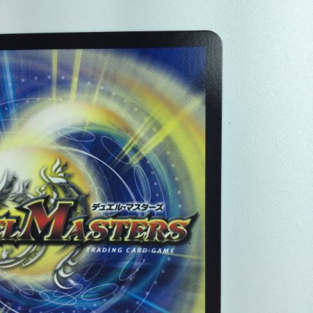   デュエルマスターズ 切札勝太＆カツキング-熱血の物語- DM23RP2TR1/TR9 デュエマ