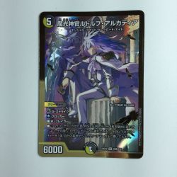 ζζ  デュエルマスターズ 魔光神官ルドルフ・アルカディア DM22EX2H3B/H12 デュエマ Bランク