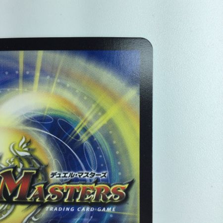   デュエルマスターズ 魔光神官ルドルフ・アルカディア DM22EX2H3B/H12 デュエマ