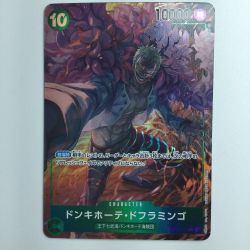 ζζ  ワンピース パラレル）ドンキホーテ・ドフラミンゴ OP04/031P1 ワンピースカードゲーム Bランク