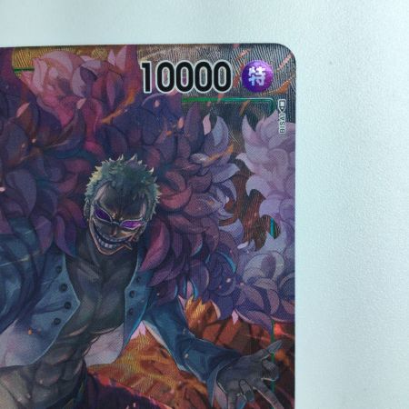   ワンピース パラレル）ドンキホーテ・ドフラミンゴ OP04/031P1 ワンピースカードゲーム