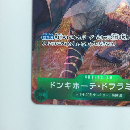   ワンピース パラレル）ドンキホーテ・ドフラミンゴ OP04/031P1 ワンピースカードゲーム