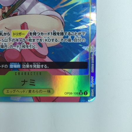   ワンピース パラレル）ナミ OP08/106P1 ワンピースカードゲーム