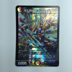 ζζ  デュエルマスターズ 頂上連結ロッド・ゾージア5th DM23EX216/112 デュエマ Bランク