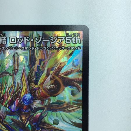   デュエルマスターズ 頂上連結ロッド・ゾージア5th DM23EX216/112 デュエマ