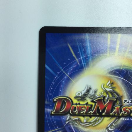   デュエルマスターズ 頂上連結ロッド・ゾージア5th DM23EX216/112 デュエマ