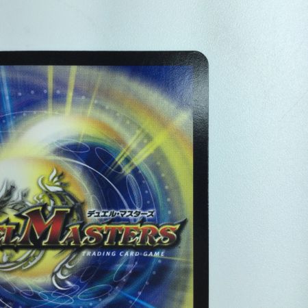   デュエルマスターズ 頂上連結ロッド・ゾージア5th DM23EX216/112 デュエマ