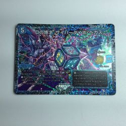 ζζ  デュエルマスターズ Dの博才 サイバーダイス・ベガス DMP59/Y16 Bランク