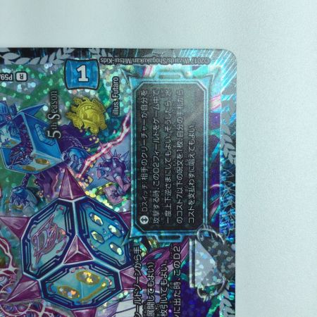   デュエルマスターズ Dの博才 サイバーダイス・ベガス DMP59/Y16