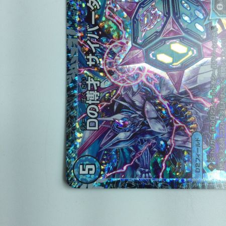   デュエルマスターズ Dの博才 サイバーダイス・ベガス DMP59/Y16