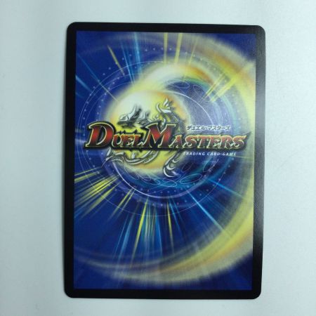   デュエルマスターズ Dの博才 サイバーダイス・ベガス DMP59/Y16