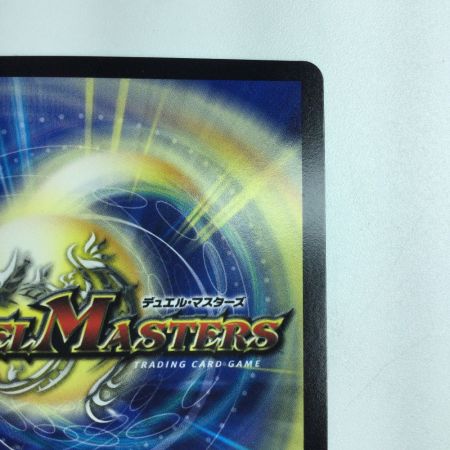   デュエルマスターズ Dの博才 サイバーダイス・ベガス DMP59/Y16