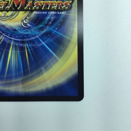   デュエルマスターズ 偽りの希望 鬼丸「終斗」 DM23EX3S7/S10 デュエマ