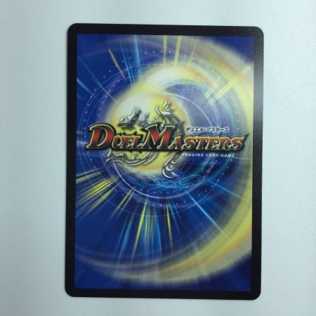   デュエルマスターズ 偽りの希望 鬼丸「終斗」 DM23EX3S7/S10 デュエマ