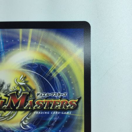   デュエルマスターズ 偽りの希望 鬼丸「終斗」 DM23EX3S7/S10 デュエマ