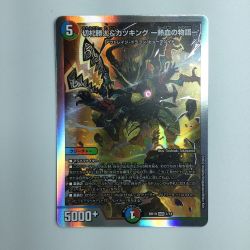 ζζ  デュエルマスターズ 切札勝太＆カツキング-熱血の物語- DMBD191/14 Bランク